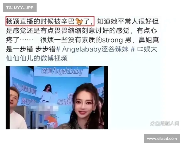 杨颖直播间现落魄一幕:为博网红辛巴好感却遭拒绝,网友热议其现状 杨颖直播间现落魄一幕:为博网红辛巴好感却遭拒绝,网友热议其现状