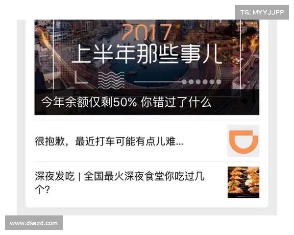 滴滴出行深夜道歉背后:如何保障司机的合法权益与尊严(滴滴道歉声明) 滴滴出行深夜道歉背后:如何保障司机的合法权益与尊严(滴滴道歉声明)