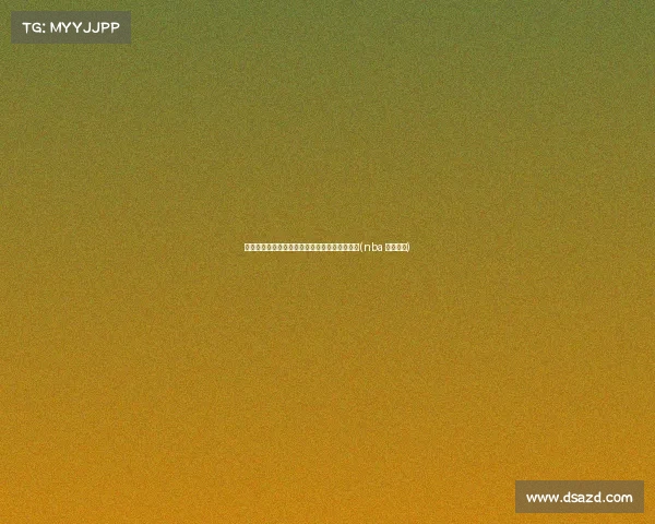 昨年秀的崛起：双向合同与自荐中国男篮的决心(nba 双向合同)