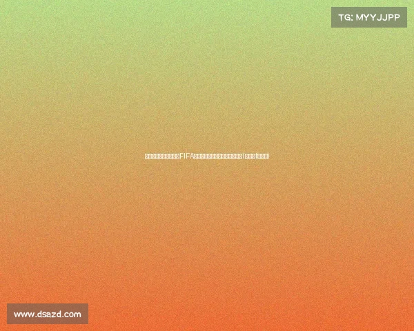 欧洲杯四强揭秘:为何FIFA前十球队在赛事中占据主导地位(欧洲杯f组球队) 欧洲杯四强揭秘:为何FIFA前十球队在赛事中占据主导地位(欧洲杯f组球队)